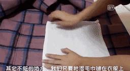 毛呢大衣脏了怎么办？一条毛巾就能解决，不用花钱去干洗店洗了