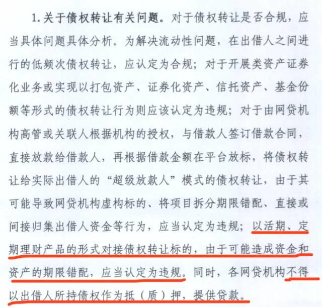 P2P行业惊变！收益比银行高18倍的理财，终于要被玩死了