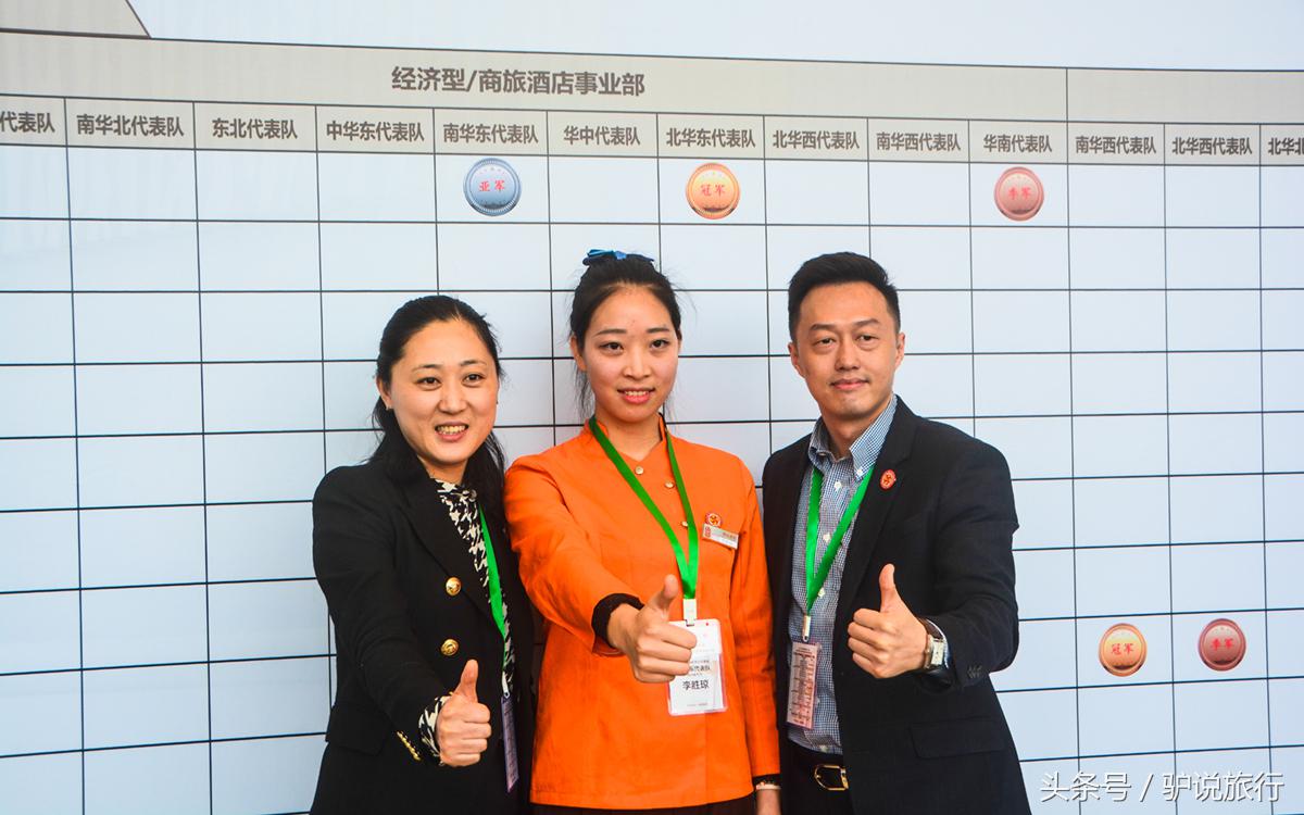 你住过的这个酒店品牌，连续13年举办万人服务技能大比武