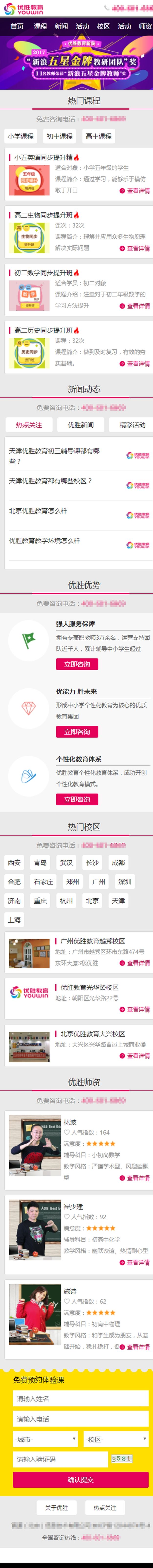 小学学习辅导网站,小学生网课辅导平台推荐