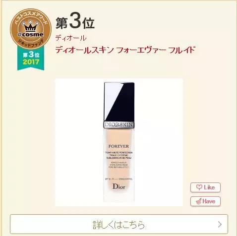 cosme大赏气垫平价,2018cosme大赏洁面