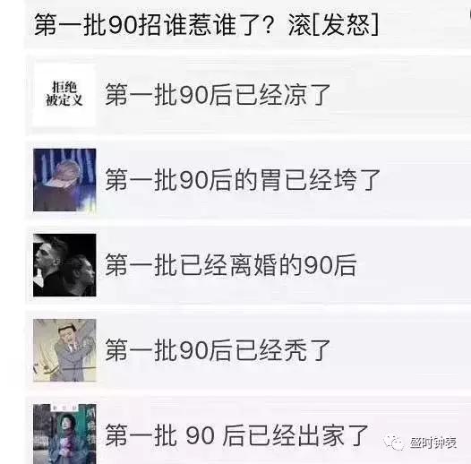 我们采访了几位90后表主，结果……
