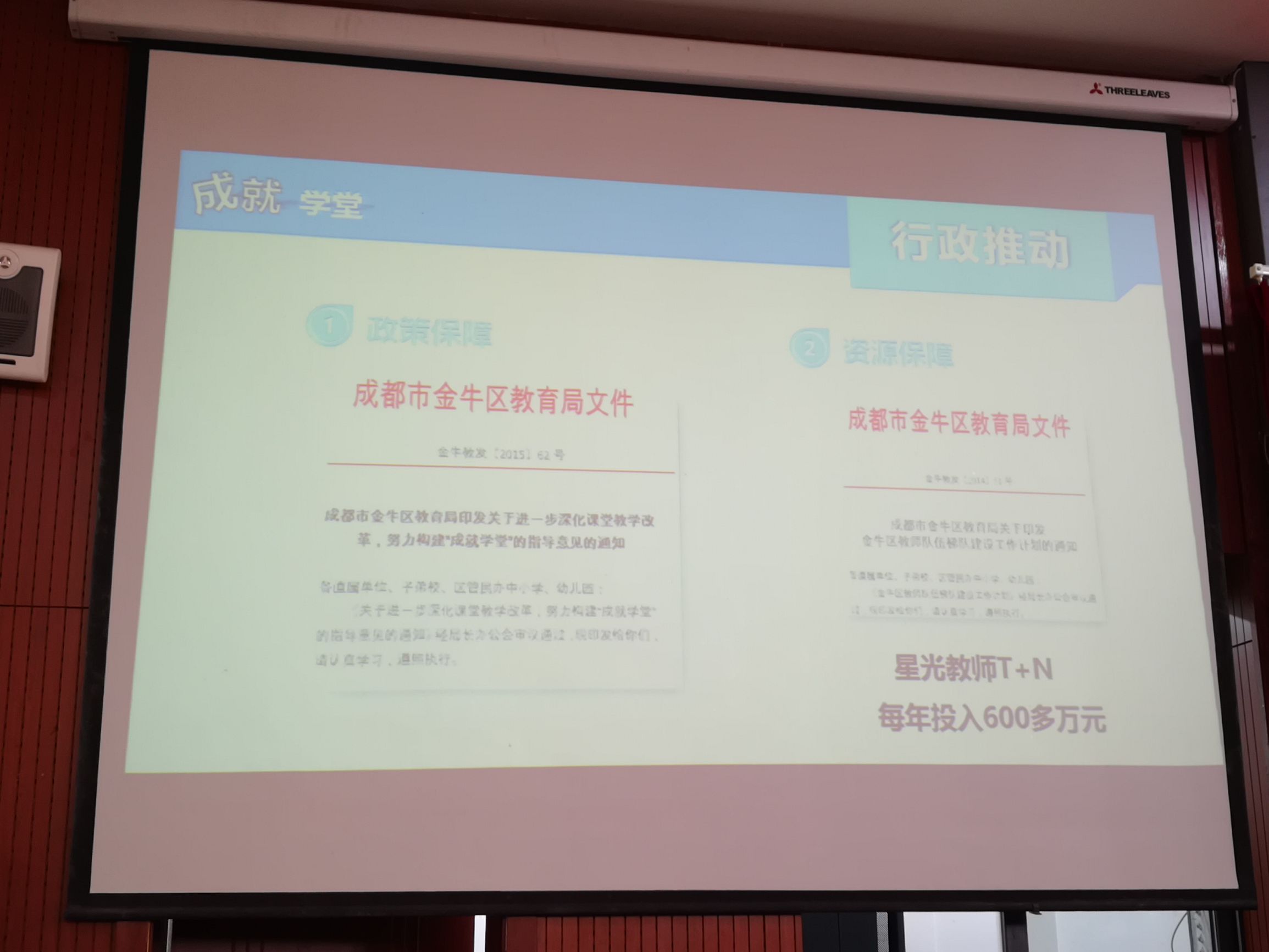 让学生感受成功的体验,课堂上师生互动激发学生学习兴趣