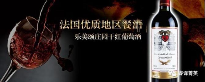 「睿译足迹」法兰西风情（二）：法国美酒