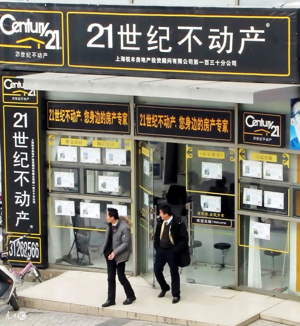 中国十大房产中介,掌控中国房产中介市场