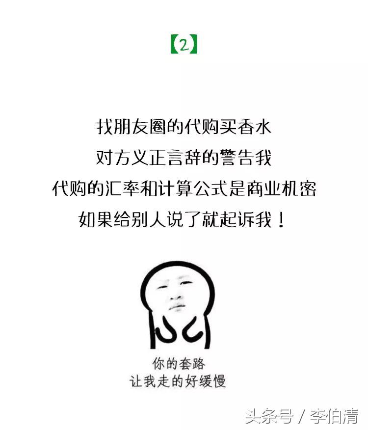 微商代购产品骗局,朋友圈里的微商什么套路