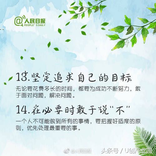 高情商的十大表现你占了几点,高情商的表现是不是看破不说破