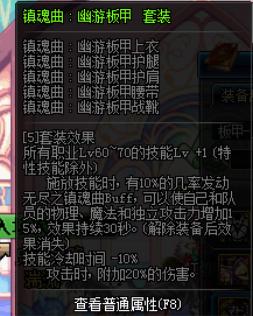 dnf100级史诗防具排行,dnf大号的史诗可以给小号吗