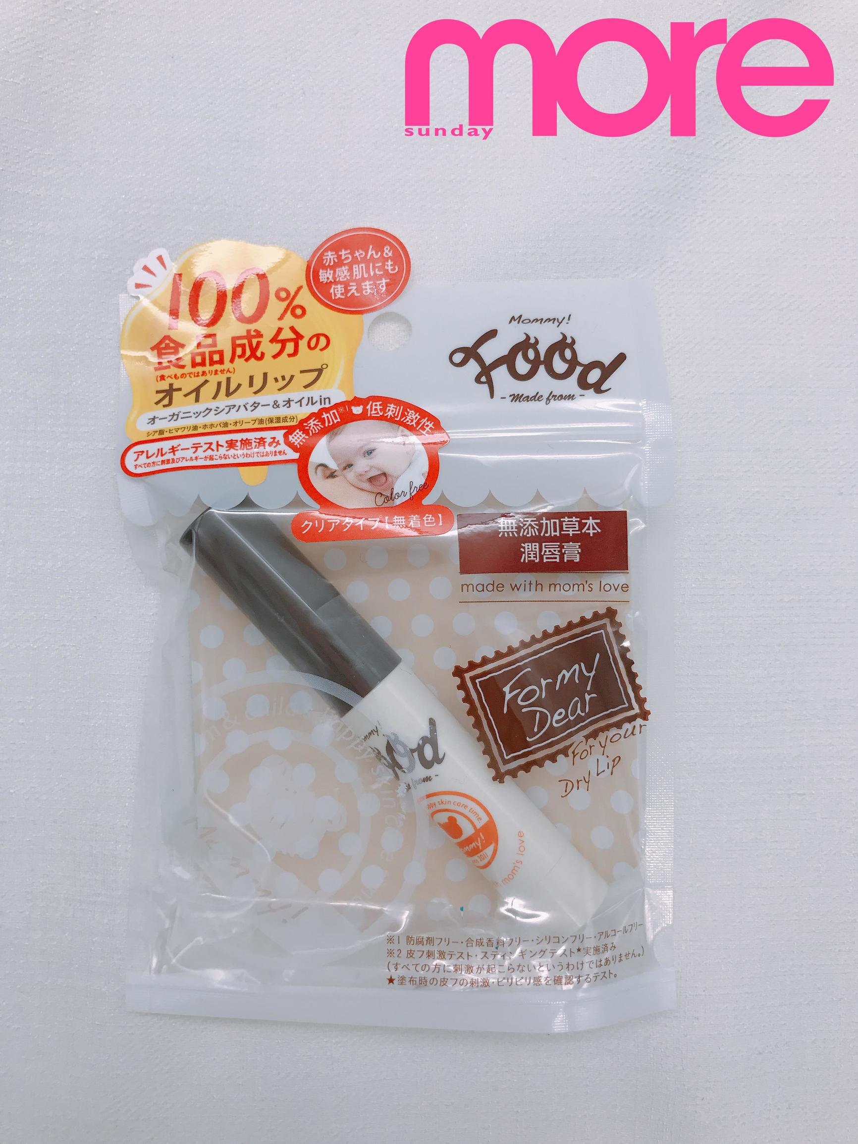 $50以下10大无色润唇膏实测!第1位保湿度飙升11%