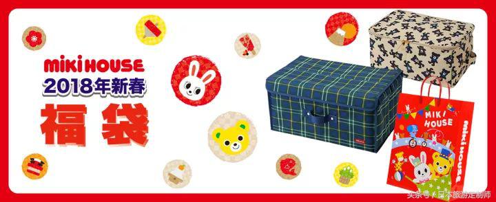 日本2020各品牌新春福袋饰品,2018日本服装福袋