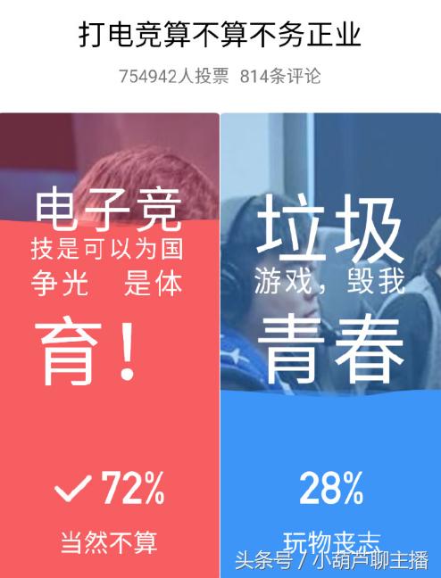 刀撸再起撕逼大战,双方却莫名达成一致:玩物丧志——卢本伟!