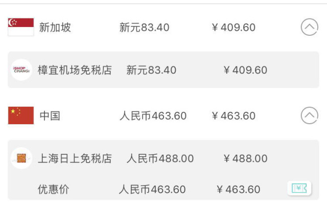 不是日上不好,但这次樟宜确实赢了