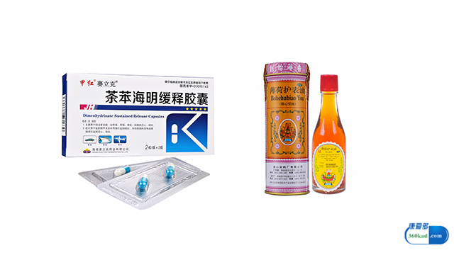 晕车的人用什么药效果最好用,晕车特别严重的人吃什么药