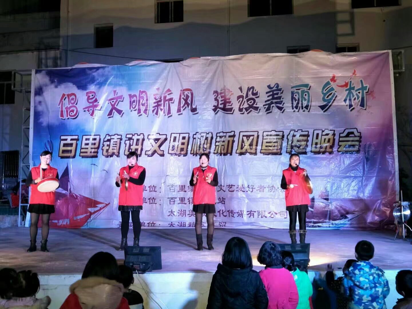 安庆太湖百里镇柳青村,讲文明树新风六一节目