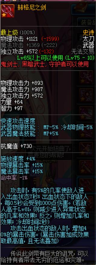 ss之路套装,ss之路最高能出几级装备