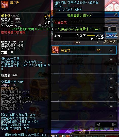 dnf盘点技能,dnf所有装备强化一个技能