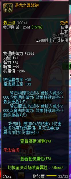 dnf100级史诗防具排行,dnf大号的史诗可以给小号吗