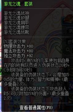 dnf100级史诗防具排行,dnf大号的史诗可以给小号吗