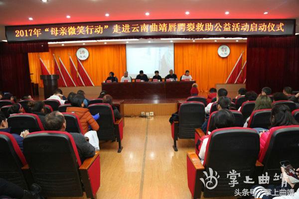 微笑行动唇腭裂,唇腭裂微笑行动启动