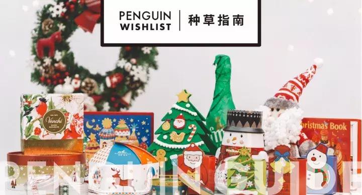 离平安夜还有几天,离平安夜还剩多少天