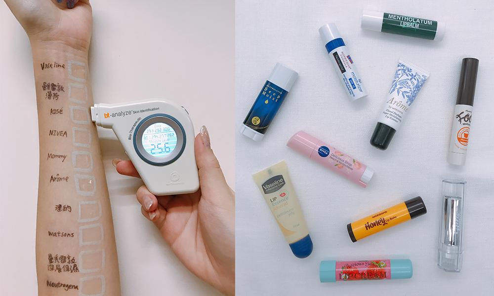 $50以下10大无色润唇膏实测!第1位保湿度飙升11%