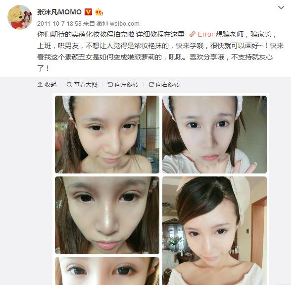 网红张沫凡黑历史,网红张沫凡