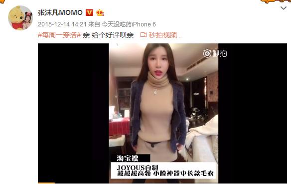 网红张沫凡黑历史,网红张沫凡