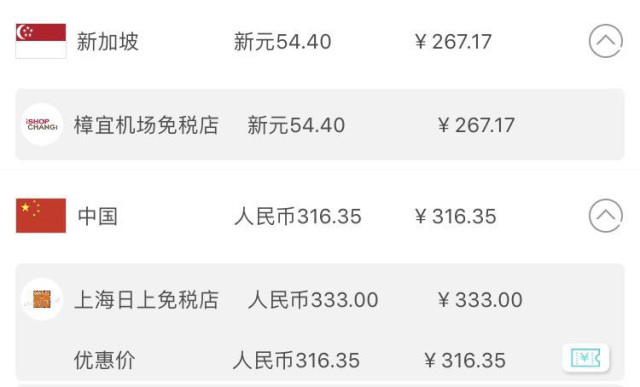 不是日上不好,但这次樟宜确实赢了