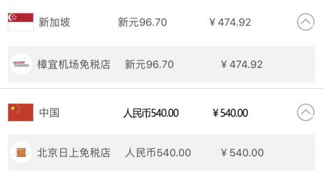 不是日上不好,但这次樟宜确实赢了