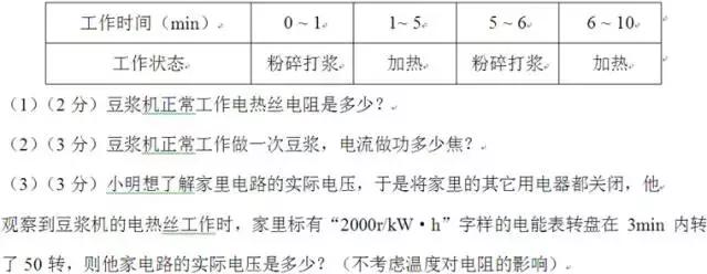 初三物理电学欧姆定律电功率题,初三物理电功率计算题解题技巧