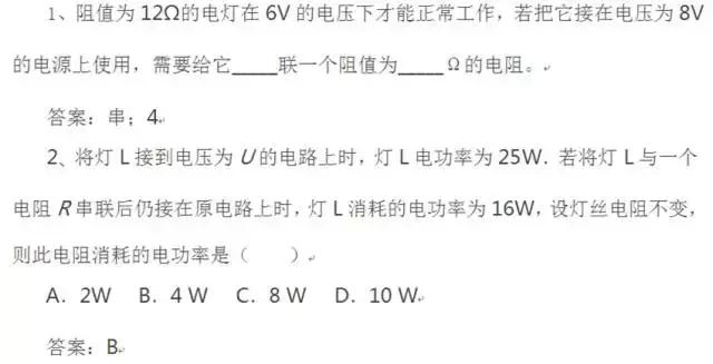 初三物理电学欧姆定律电功率题,初三物理电功率计算题解题技巧