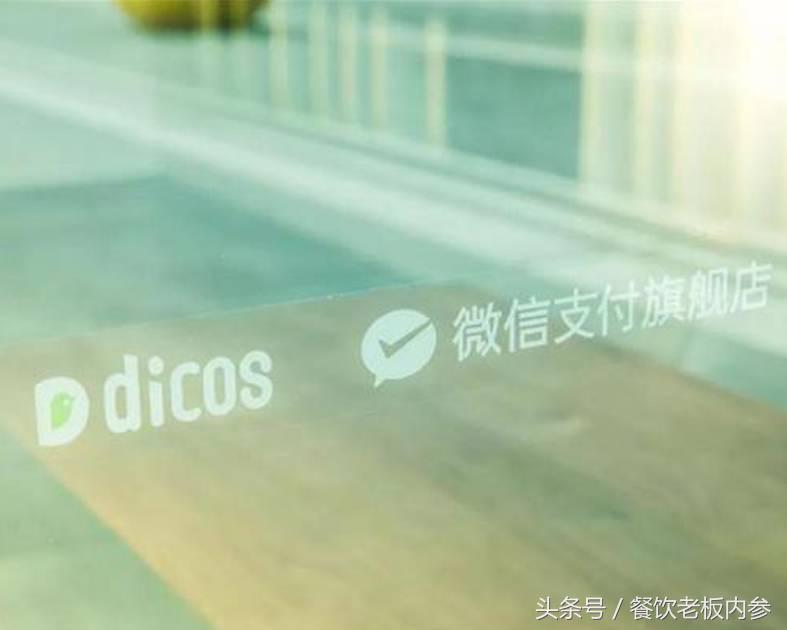 未来餐厅麦当劳,未来餐厅天津店