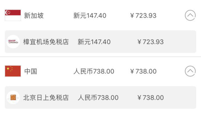 不是日上不好,但这次樟宜确实赢了