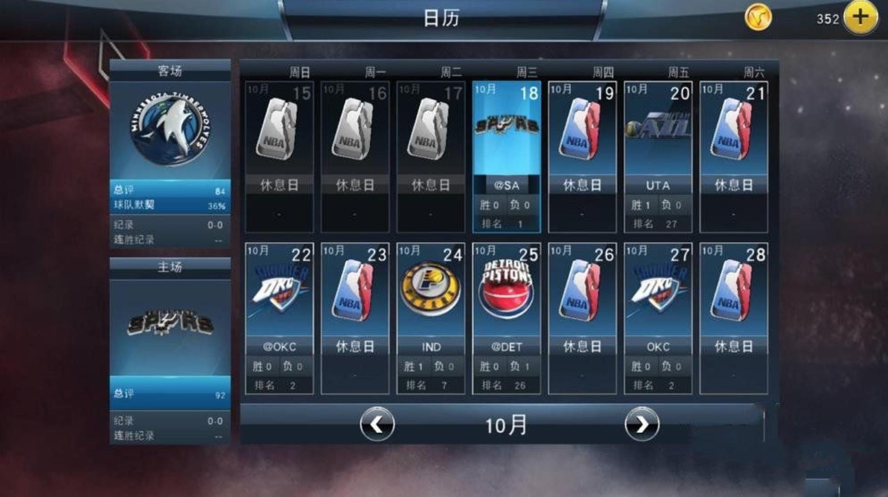 2k18空接操作按键,2k18手机版操作