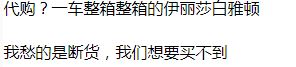 中国大妈海外战斗力尽显：一车车抢购化妆品，5分钟买空货架