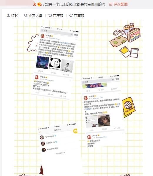 lol主播五五开回应开挂,lol五五开深夜发文