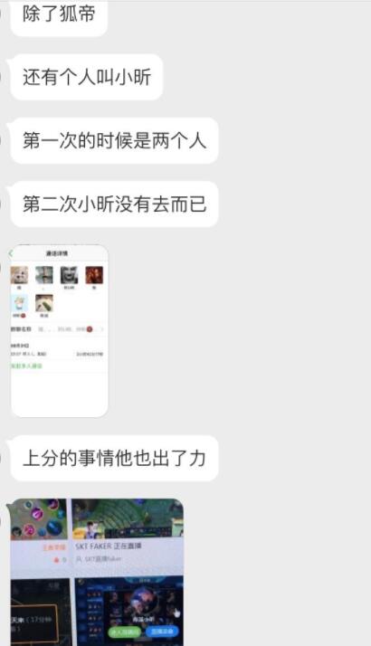 lol主播五五开回应开挂,lol五五开深夜发文