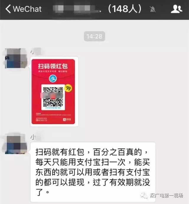 微信扫码领红包是什么套路,微信转发群领红包是真的吗