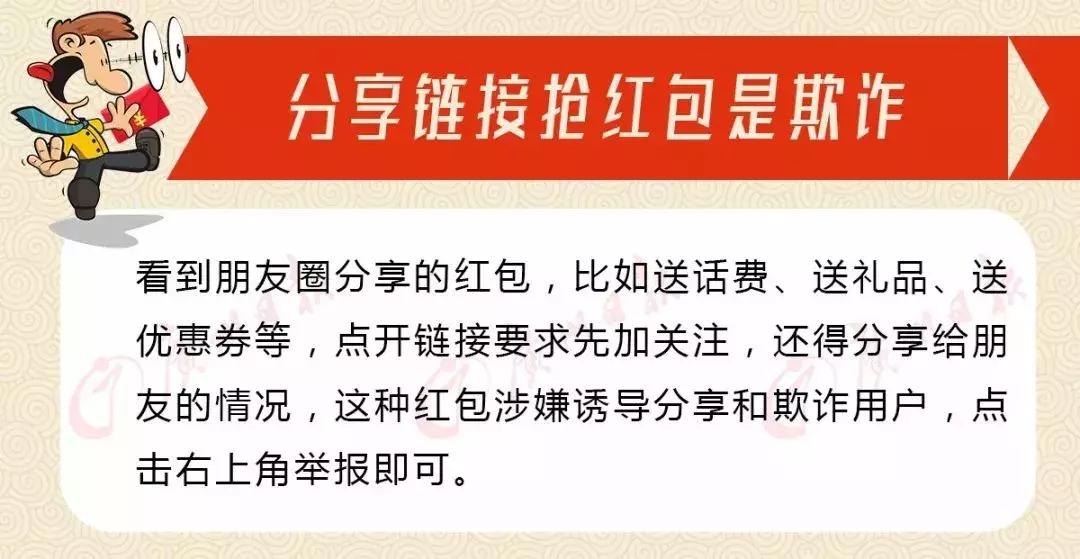 微信扫码领红包是什么套路,微信转发群领红包是真的吗
