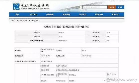 观致已经沉寂很久,观致已迎来最好时代