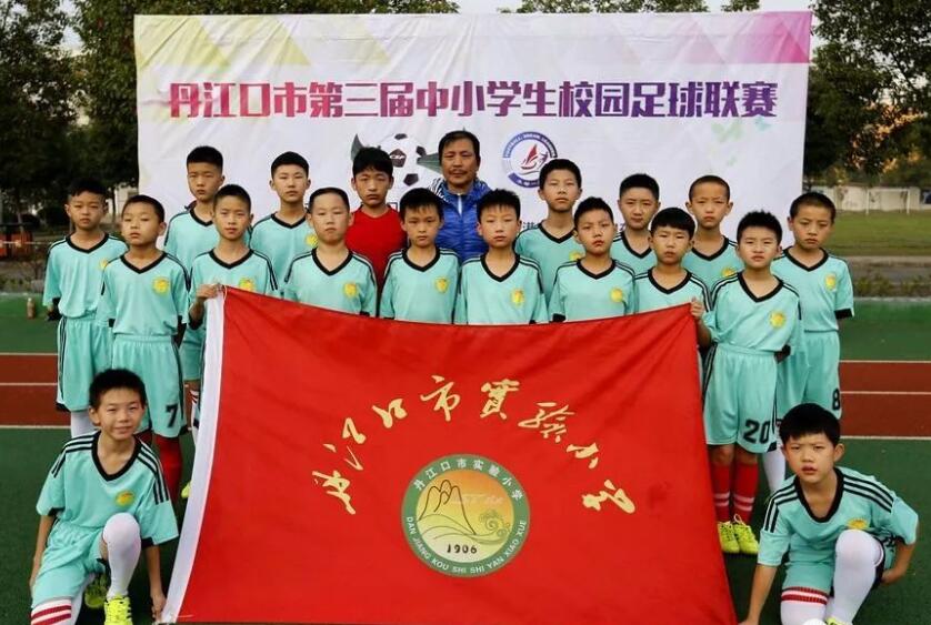 丹江口市中学足球联赛比赛,丹江口市实验小学三年级足球联赛