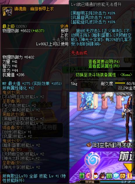 dnf100级史诗防具排行,dnf大号的史诗可以给小号吗