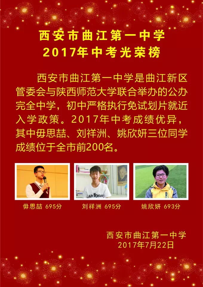 曲江第一学校名校,曲江一中和五大名校的差距