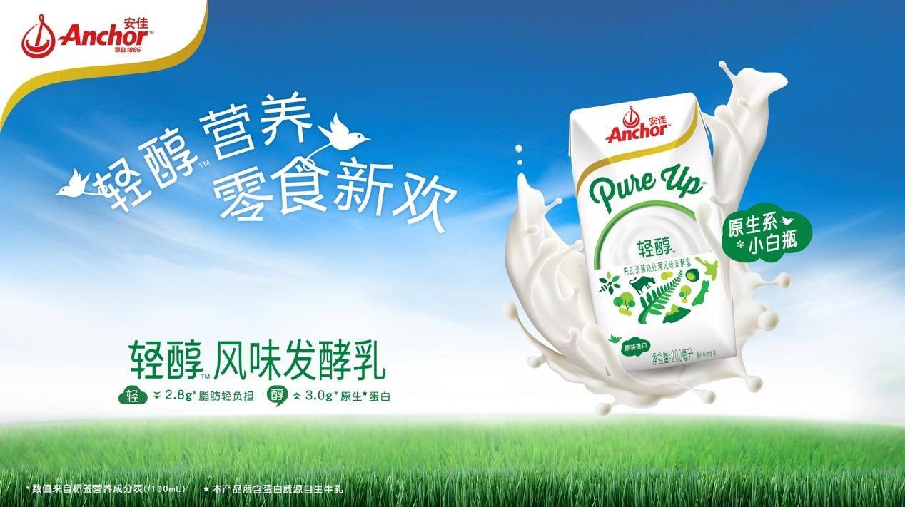 新西兰原装进口安佳脱脂纯牛奶,安佳新西兰原装进口纯牛奶