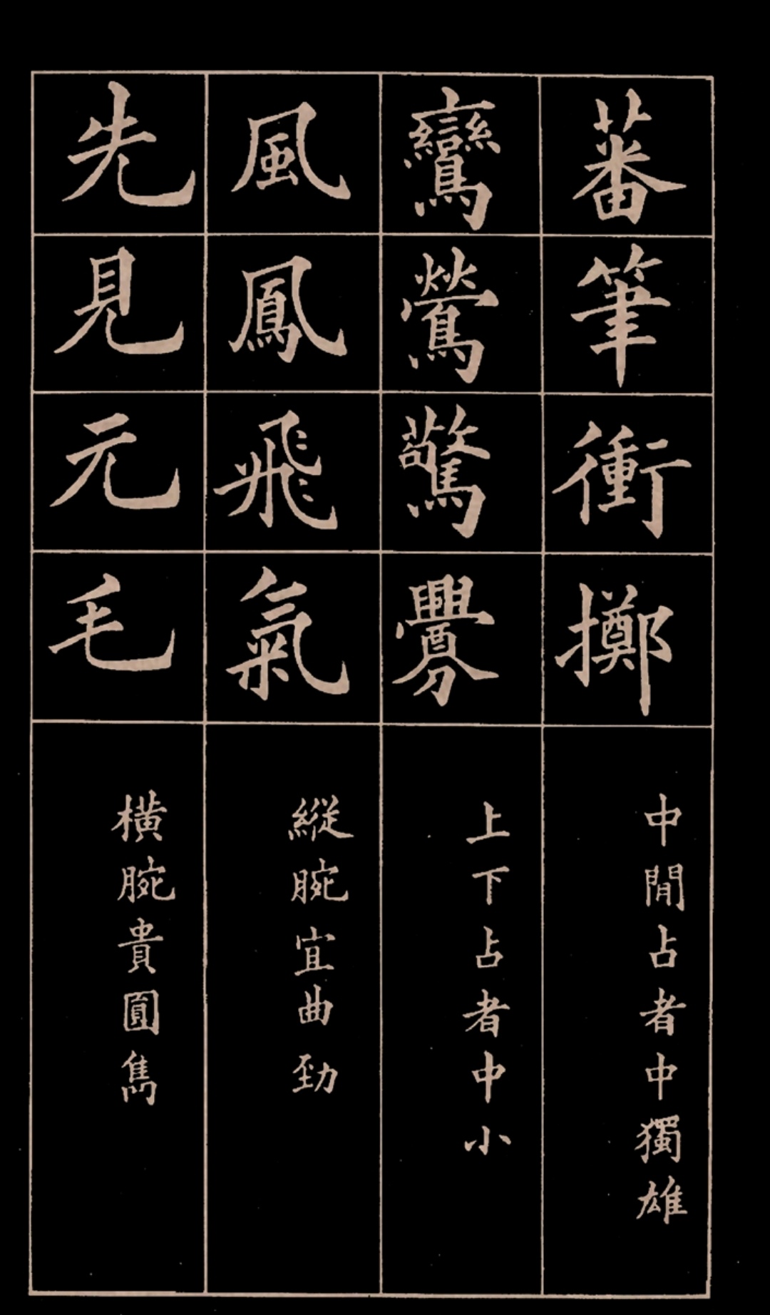 硬笔书法基本笔画横钩和竖钩讲解,硬笔书法竖弯的分析