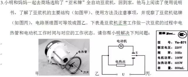 初三物理电学欧姆定律电功率题,初三物理电功率计算题解题技巧