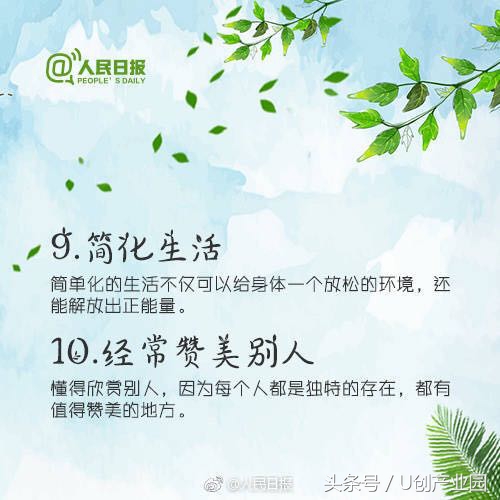 高情商的十大表现你占了几点,高情商的表现是不是看破不说破