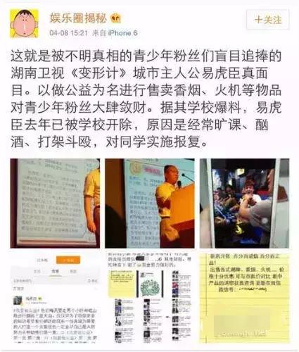 变形计的易虎臣后来怎么样了,变形计易虎臣网上骗钱