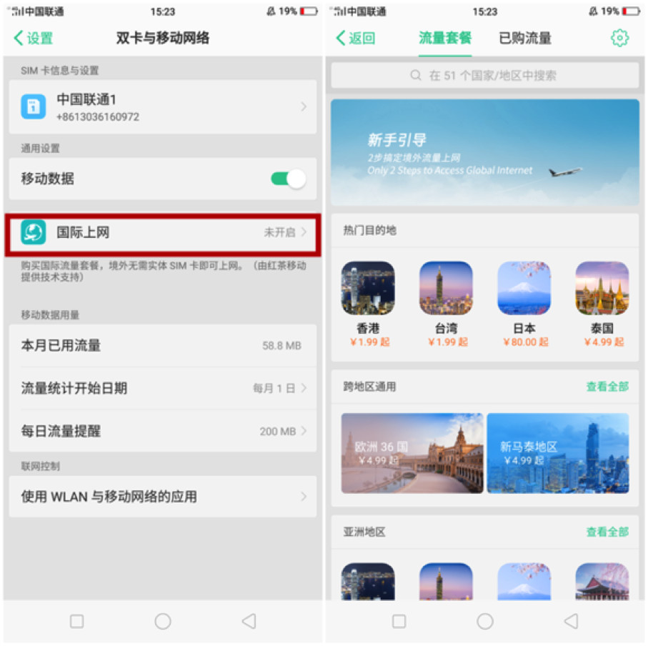 oppo国际上网需要开漫游吗,oppo怎么使用境外流量