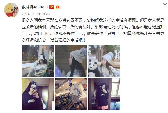 网红张沫凡黑历史,网红张沫凡